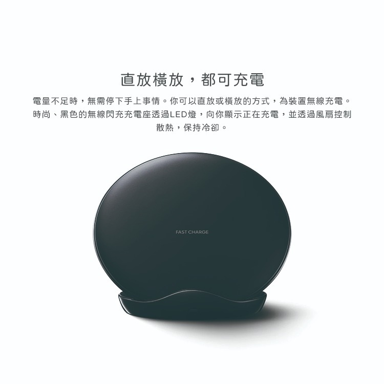 SAMSUNG 三星 原廠無線閃充充電座(2019) EP-N5105【Note10/ S10系列】-細節圖6