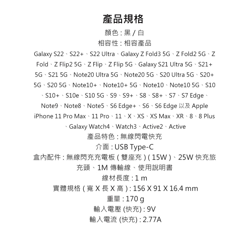 SAMSUNG原廠 15W無線閃充雙充電板組 EP-P5400 (附25W充電器+雙Type C線)-細節圖11