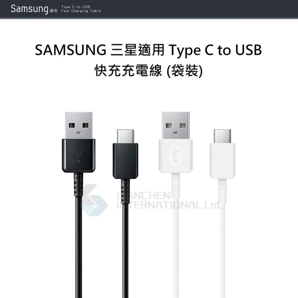 SAMSUNG 三星製造 Type C to USB 快充充電線 (袋裝)-細節圖7