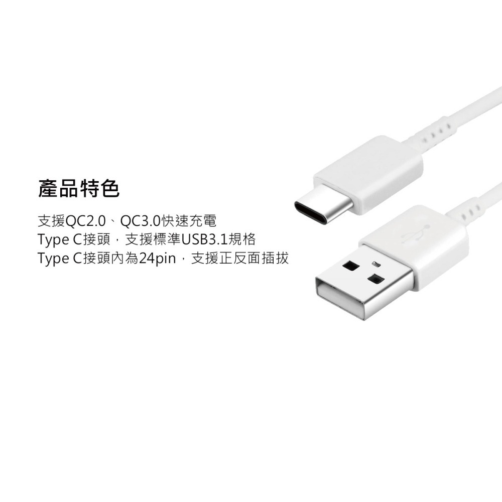 SAMSUNG 三星製造 Type C to USB 快充充電線 (袋裝)-細節圖8