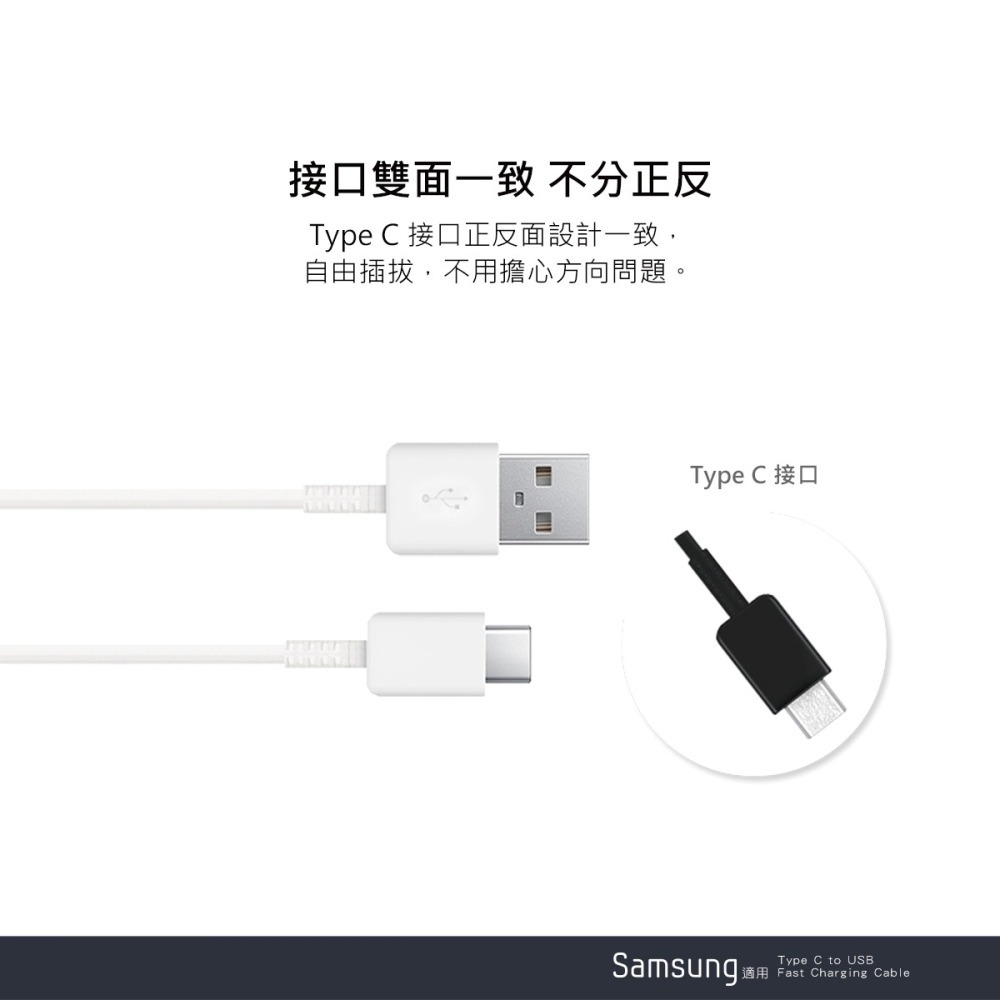 SAMSUNG 三星製造 Type C to USB 快充充電線 (袋裝)-細節圖10