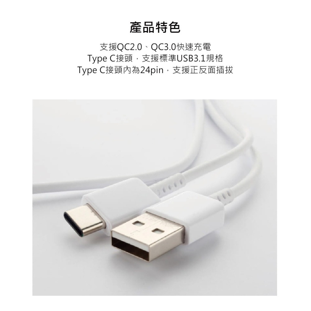 SAMSUNG 三星製造 Type C to USB 快充充電線_A系列適用 (袋裝)-細節圖8