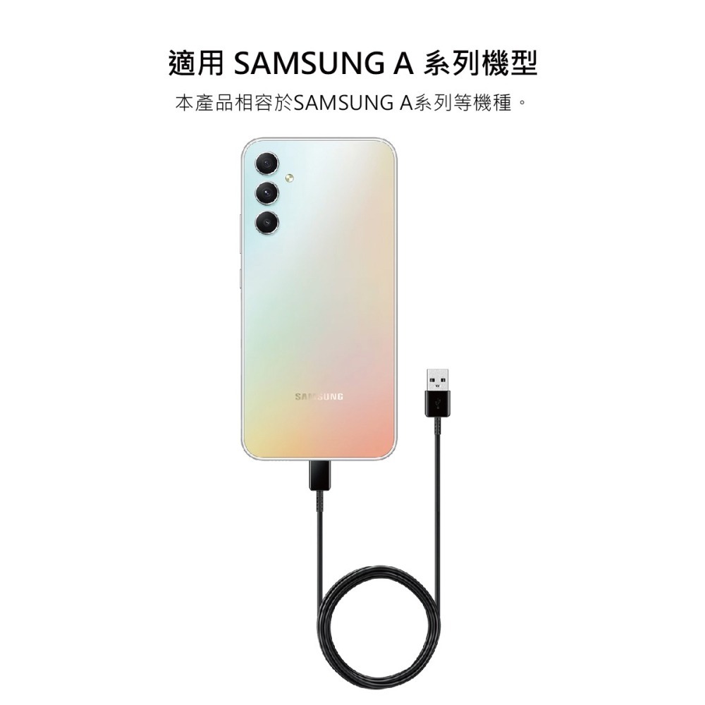 SAMSUNG 三星製造 Type C to USB 快充充電線_A系列適用 (袋裝)-細節圖9