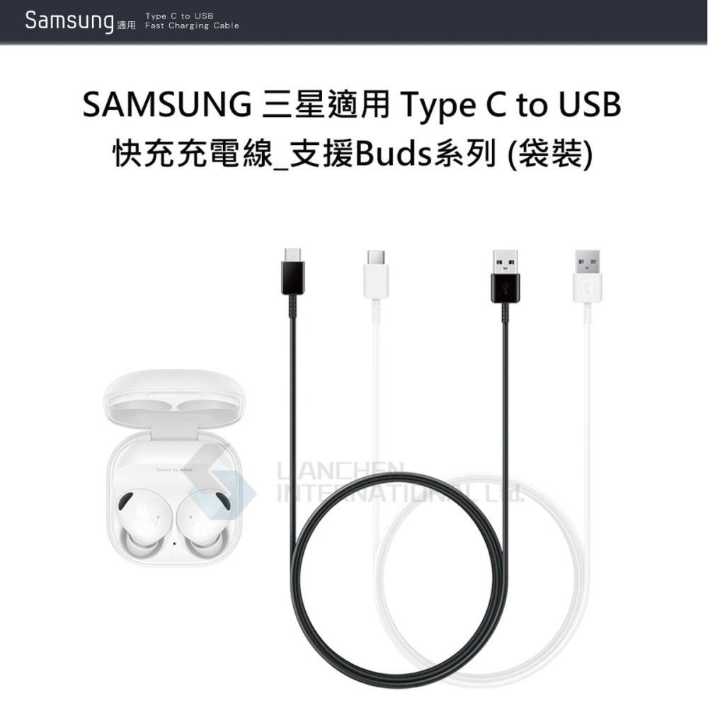 SAMSUNG 三星製造 Type C to USB 快充充電線_Buds系列適用 (袋裝)-細節圖7