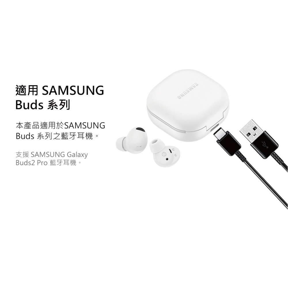 SAMSUNG 三星製造 Type C to USB 快充充電線_Buds系列適用 (袋裝)-細節圖8