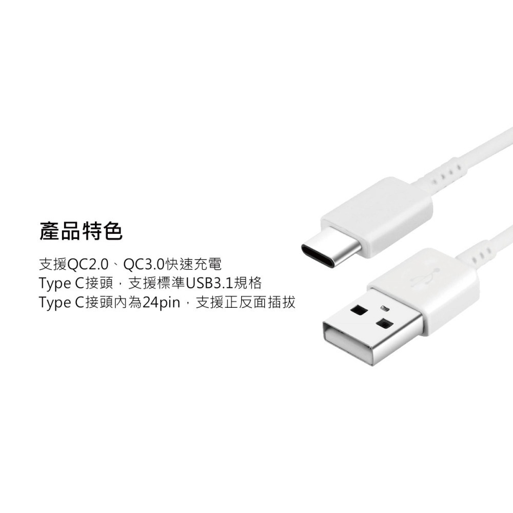 【2入】SAMSUNG 三星製造 Type C to USB 快充充電線 (袋裝)-細節圖9