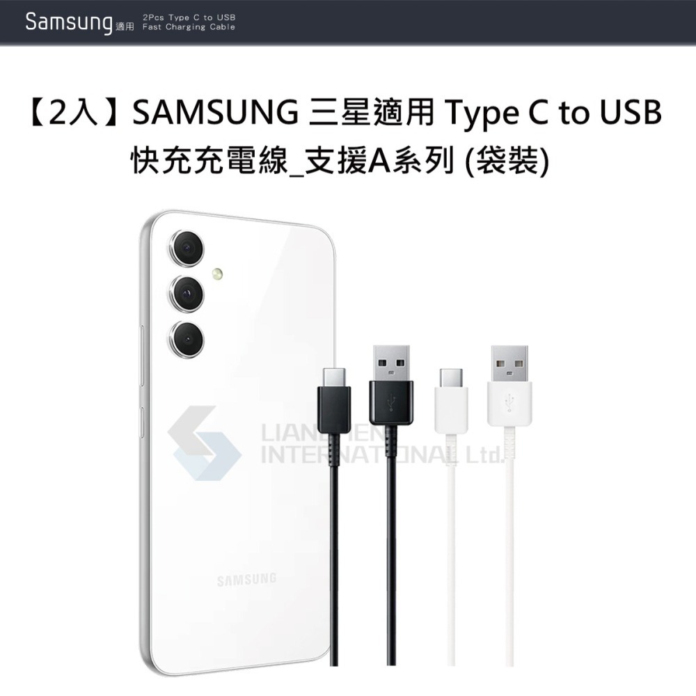 【2入】SAMSUNG 三星製造 Type C to USB 快充充電線_A系列適用 (袋裝)-細節圖7