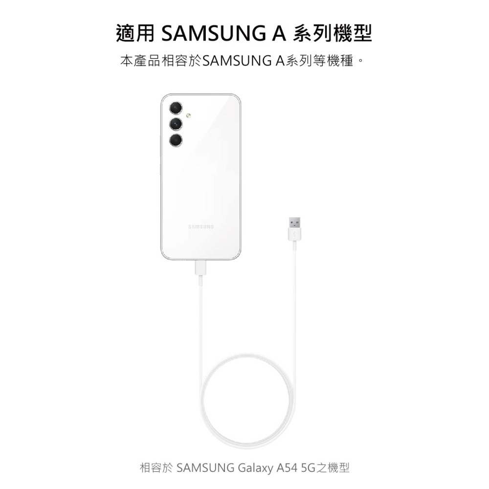 【2入】SAMSUNG 三星製造 Type C to USB 快充充電線_A系列適用 (袋裝)-細節圖8