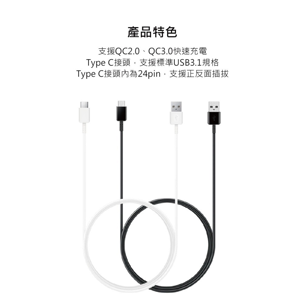 【2入】SAMSUNG 三星製造 Type C to USB 快充充電線_A系列適用 (袋裝)-細節圖9