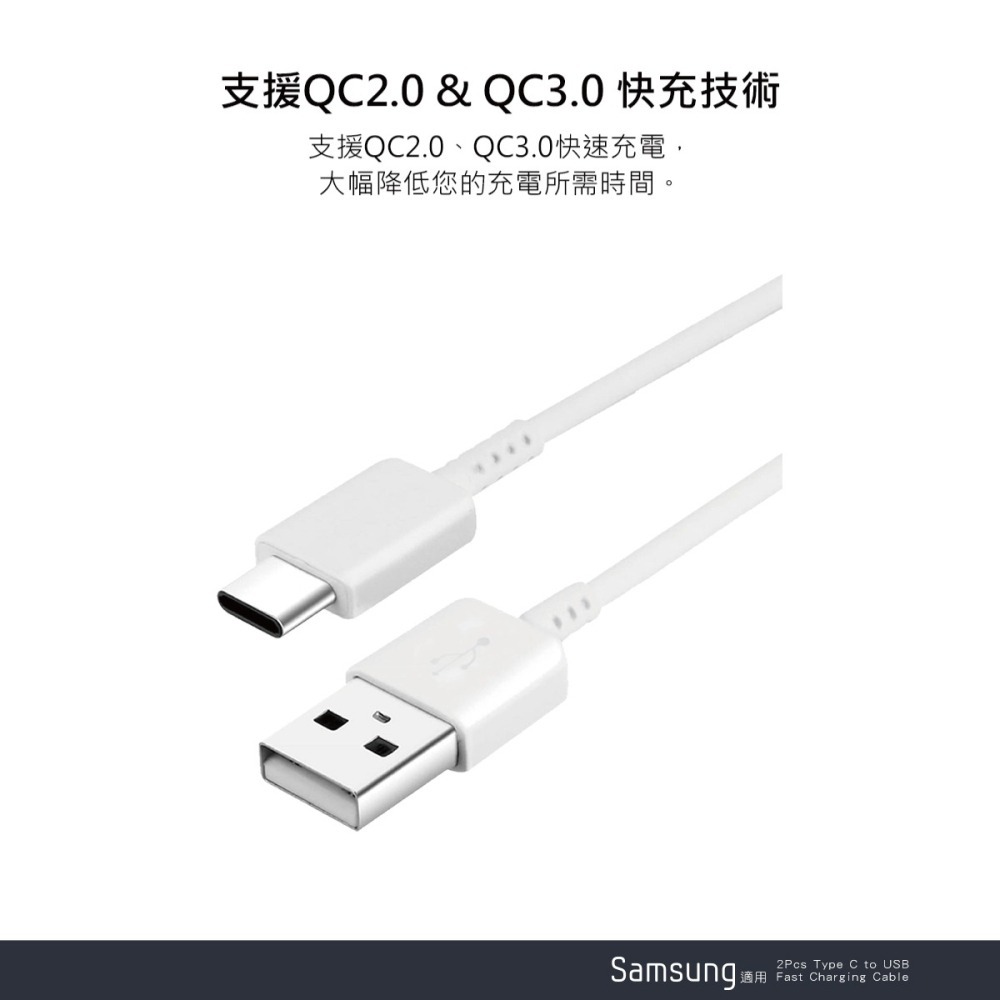 【2入】SAMSUNG 三星製造 Type C to USB 快充充電線_A系列適用 (袋裝)-細節圖11