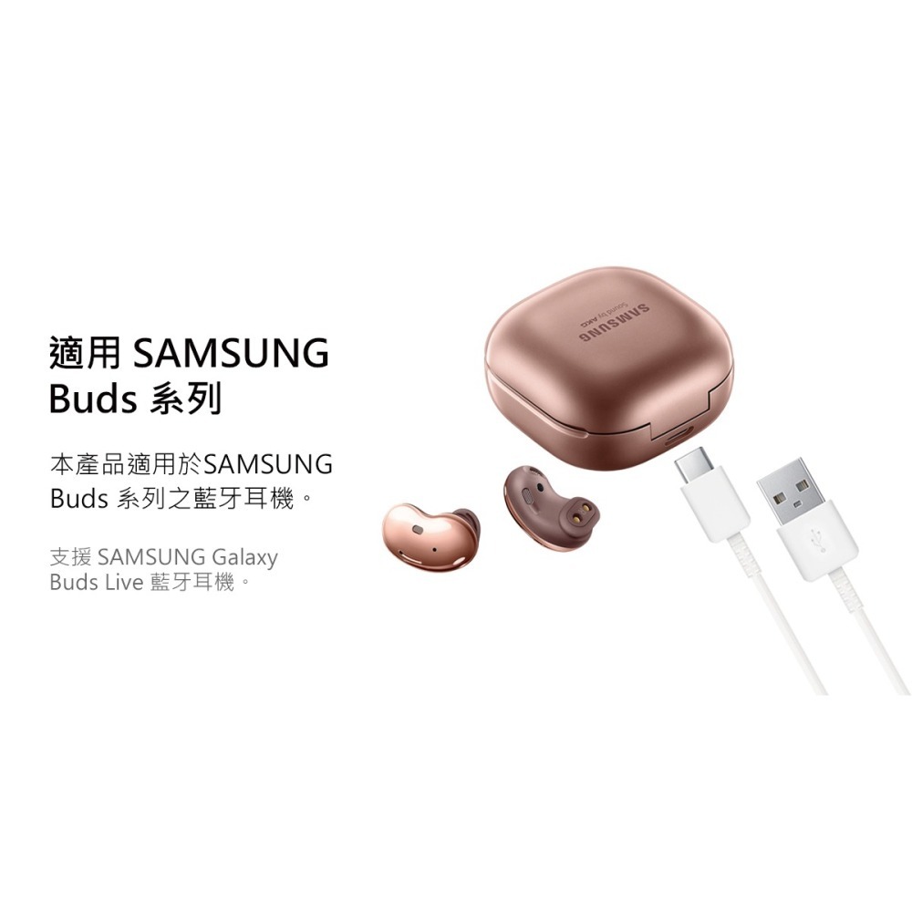 【2入】SAMSUNG 三星製造 Type C to USB 快充充電線_Buds系列適用 (袋裝)-細節圖9