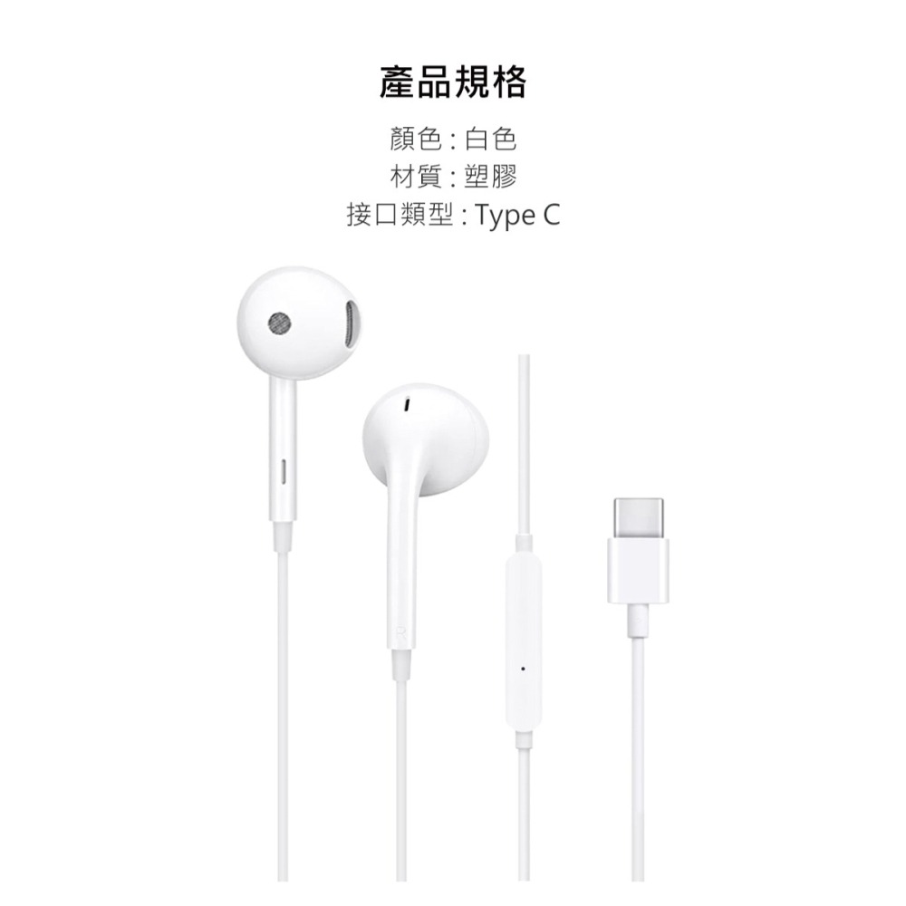 OPPO 原廠MH166 Type C 半入耳式有線耳機 - 白 (盒裝)-細節圖11