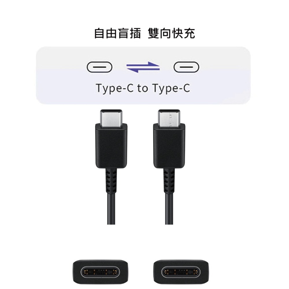 SAMSUNG 三星製造 Type C to Type C 快充充電線_支援A系列 (袋裝)-細節圖9