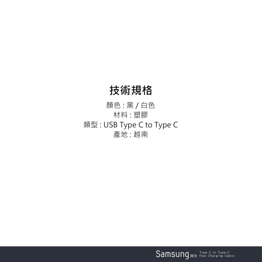 SAMSUNG 三星製造 Type C to Type C 快充充電線_支援A系列 (袋裝)-細節圖11