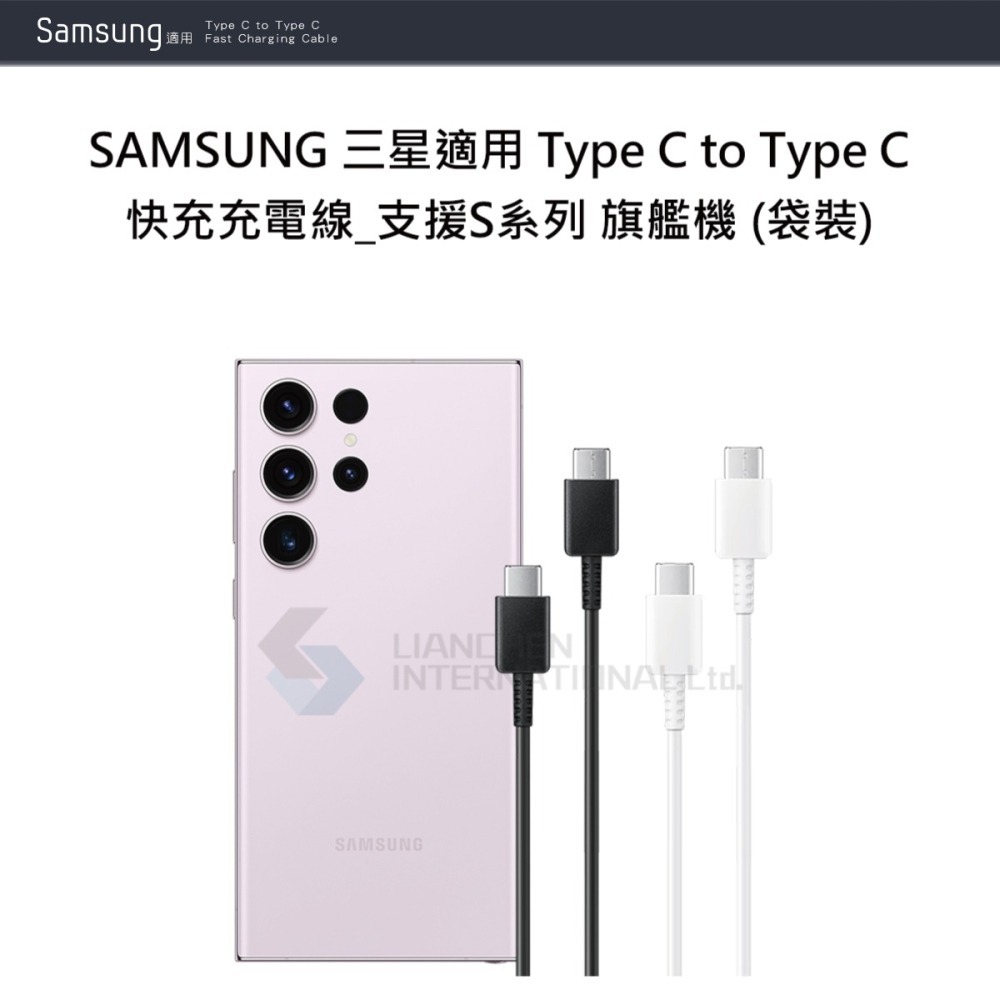 SAMSUNG 三星製造 Type C to Type C 快充充電線_支援S24/S23系列 (袋裝)-細節圖7