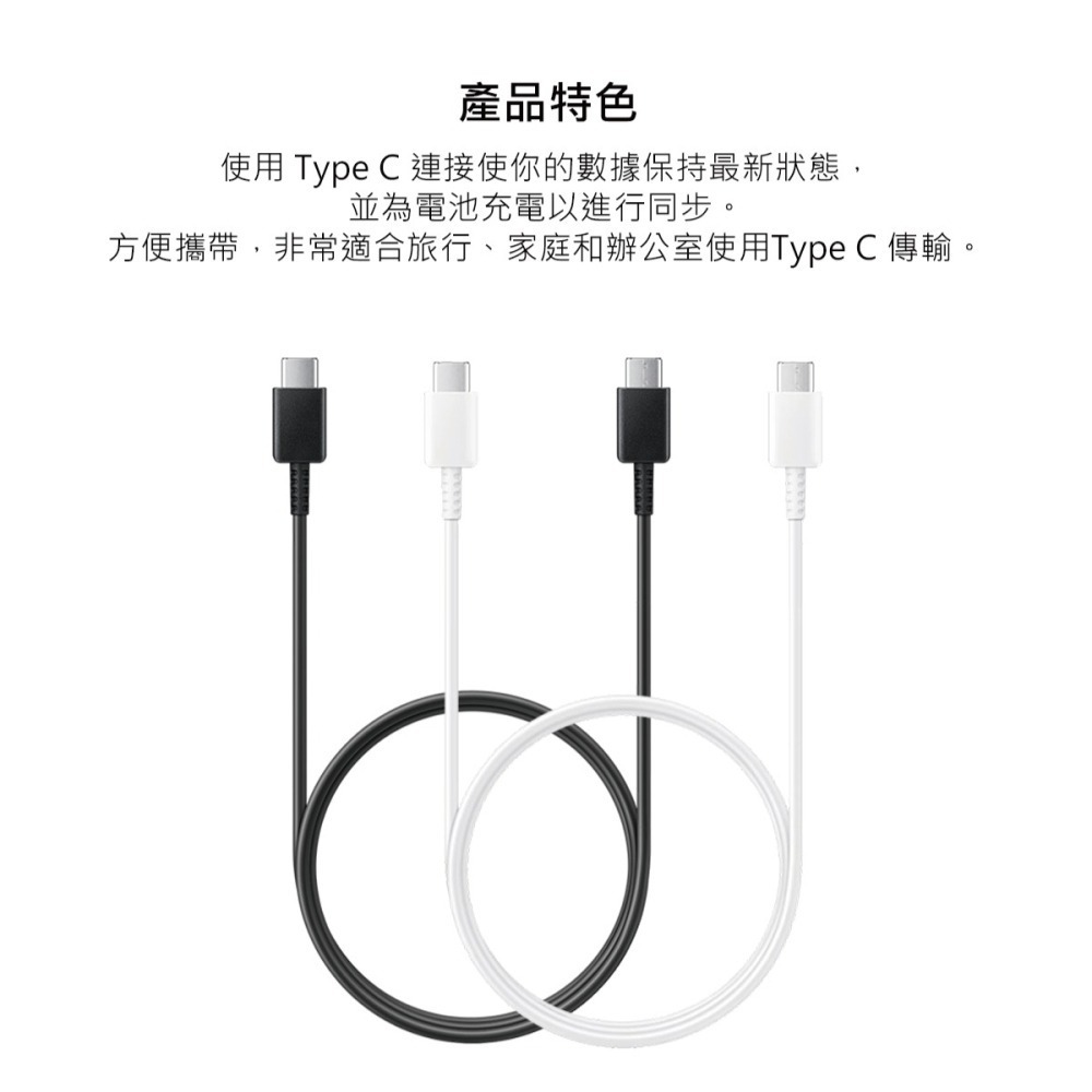 SAMSUNG 三星製造 Type C to Type C 快充充電線_支援Z Fold7 Flip7 (袋裝)-細節圖8