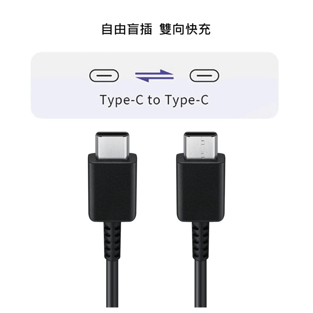 SAMSUNG 三星製造 Type C to Type C 快充充電線_支援Z Fold7 Flip7 (袋裝)-細節圖9
