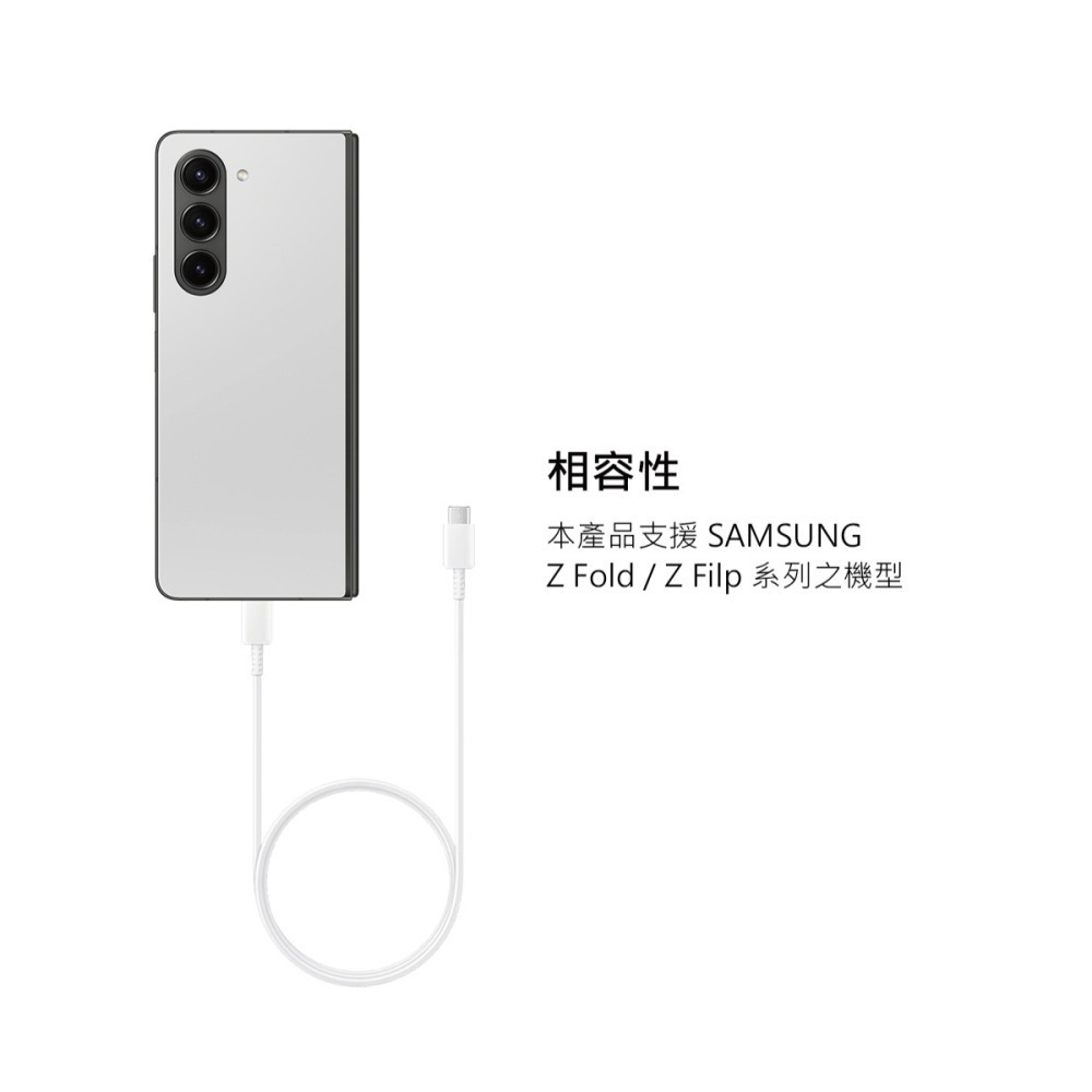 SAMSUNG 三星製造 Type C to Type C 快充充電線_支援Z Fold7 Flip7 (袋裝)-細節圖10