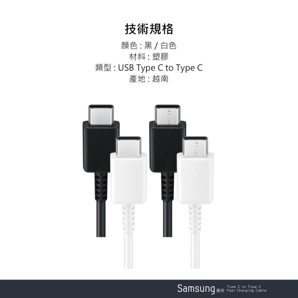 SAMSUNG 三星製造 Type C to Type C 快充充電線_支援Z Fold7 Flip7 (袋裝)-細節圖11