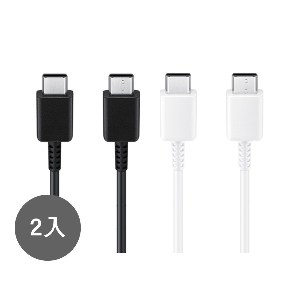 【2入組】Samsung 三星製造 Type-C to Type-C 快充充電線 - 支援S25 S24系列 (袋裝)-細節圖2