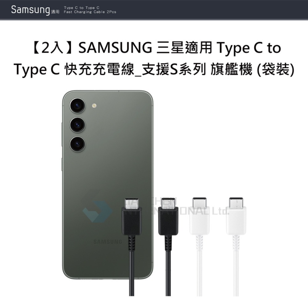 【2入組】Samsung 三星製造 Type-C to Type-C 快充充電線 - 支援S25 S24系列 (袋裝)-細節圖7