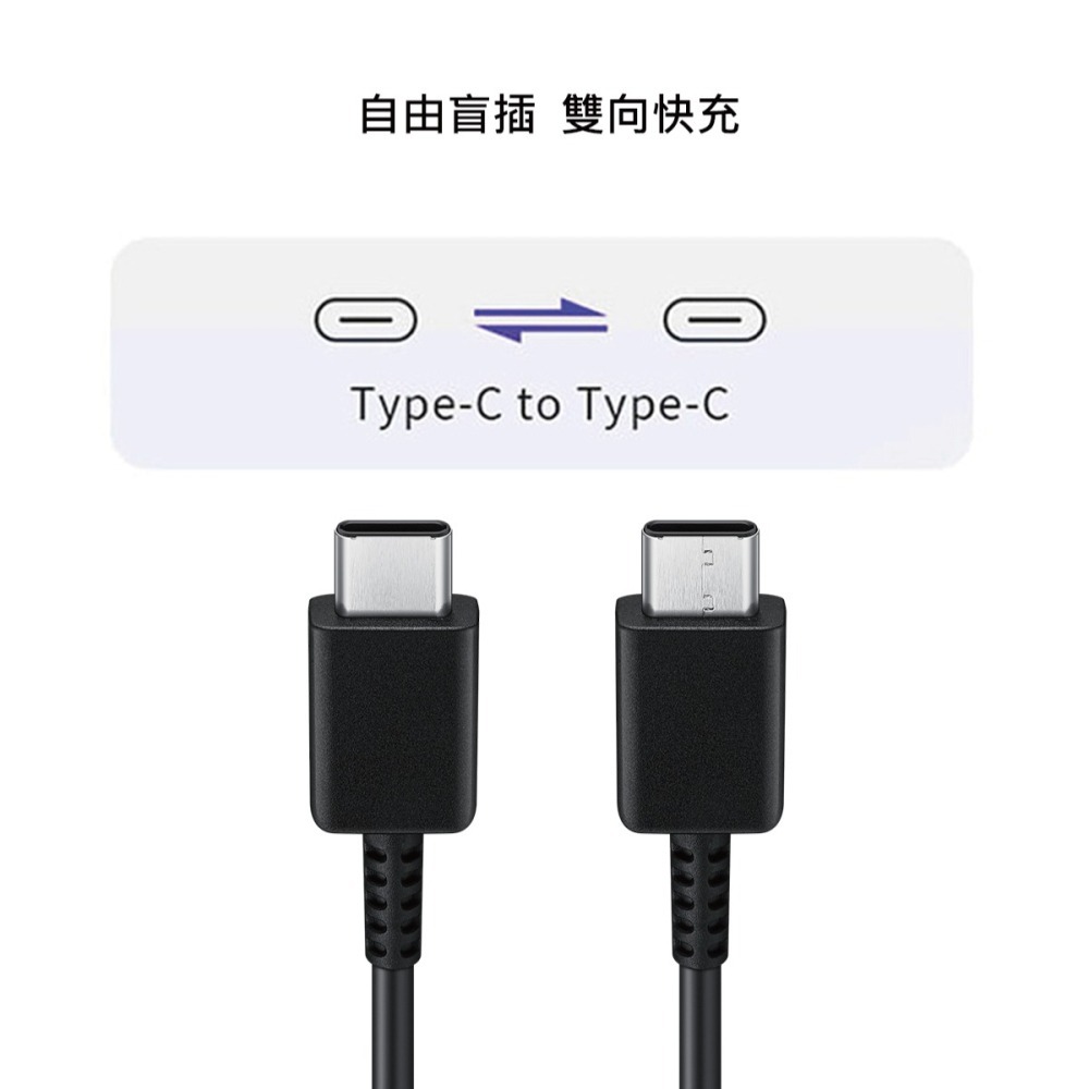 【2入組】Samsung 三星製造 Type-C to Type-C 快充充電線 - 支援S25 S24系列 (袋裝)-細節圖10