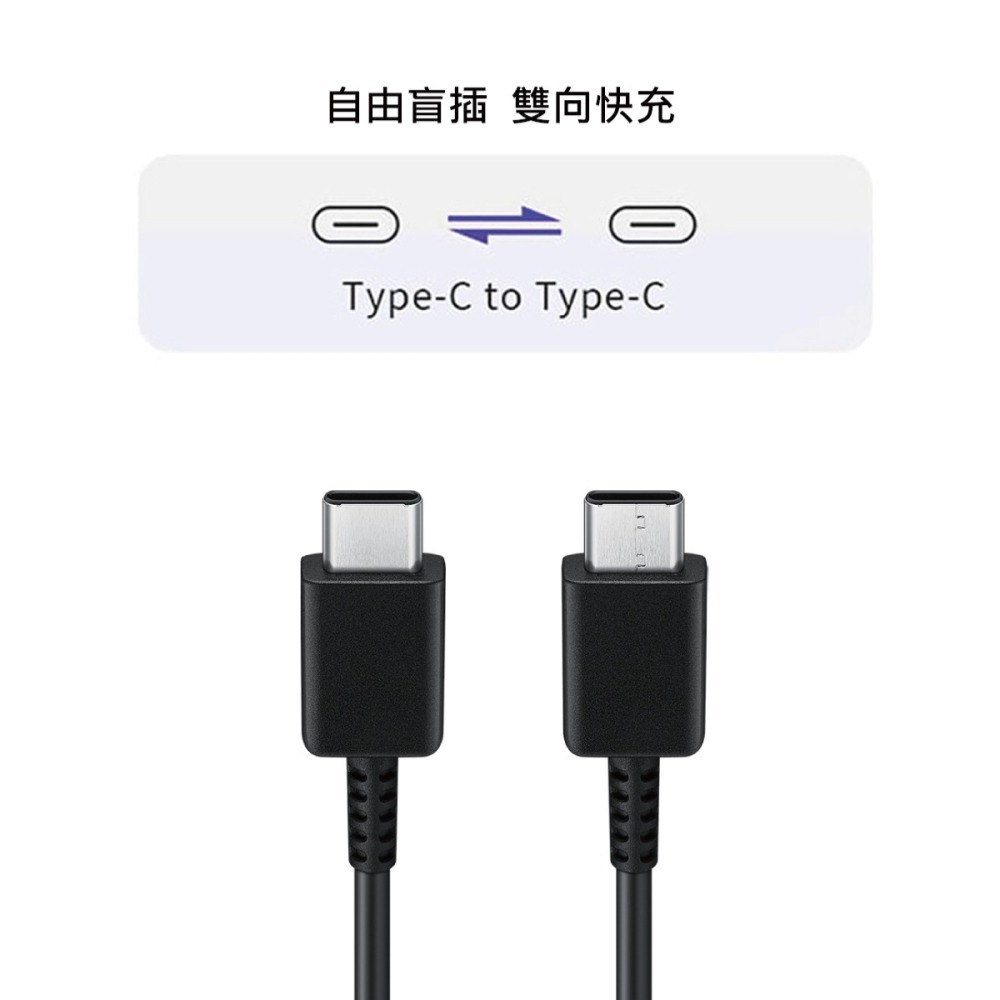 【2入】SAMSUNG 三星製造 Type C to Type C 快充充電線_支援Z Fold6 Flip6 (袋裝)-細節圖10