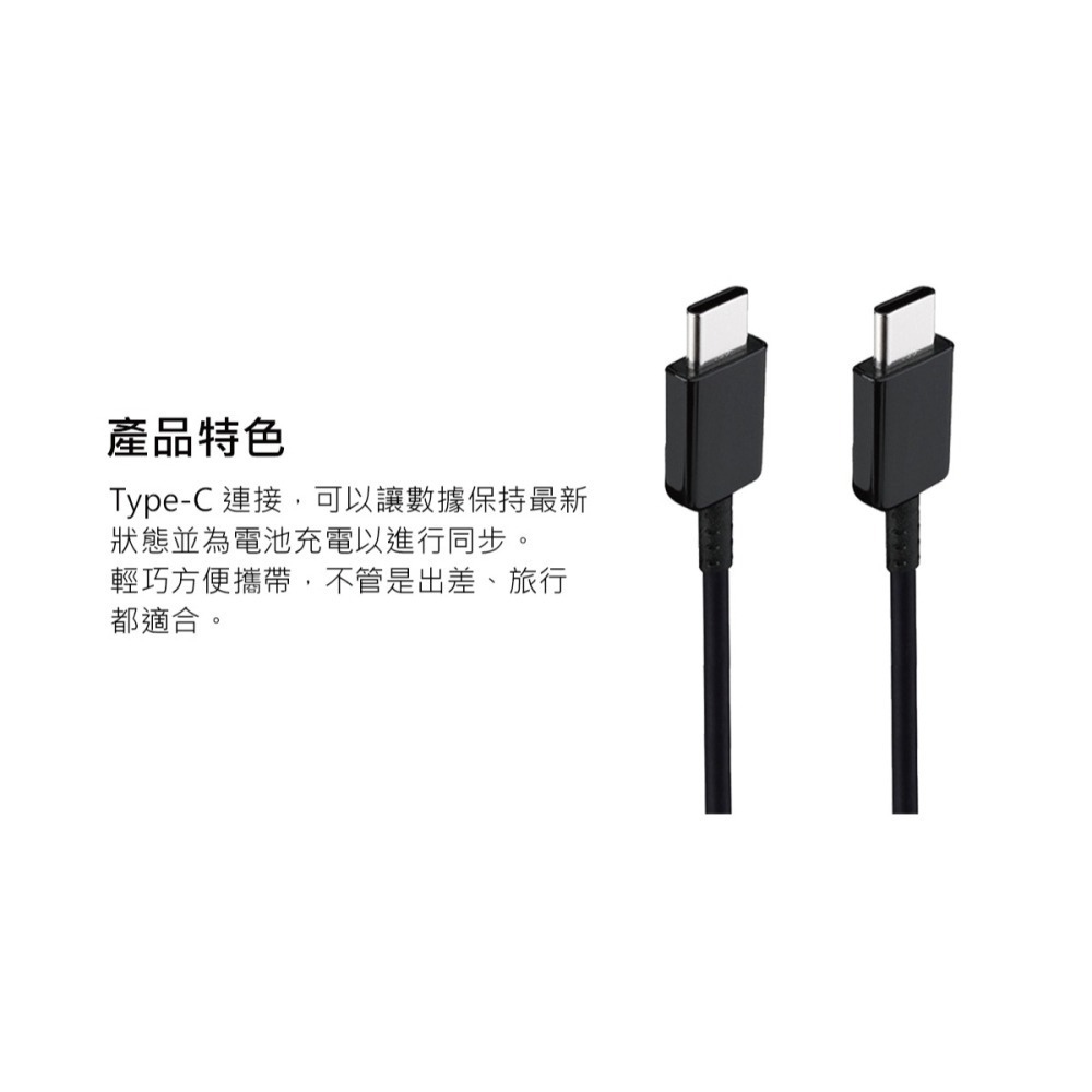Samsung 三星製造 S25 S24系列 雙 Type-C 快充充電線 (100cm / 袋裝)-細節圖9