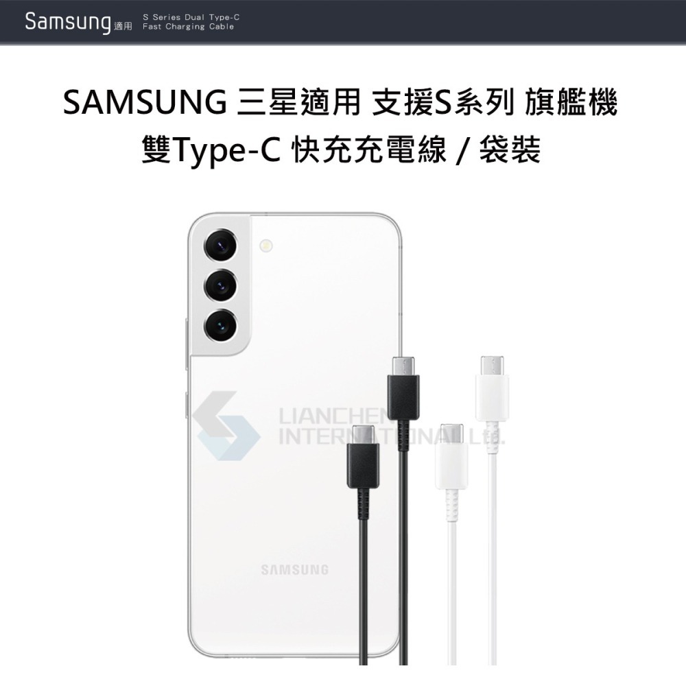 SAMSUNG 三星製造 S24/S23系列 雙Type-C 快充充電線 / 袋裝-細節圖8