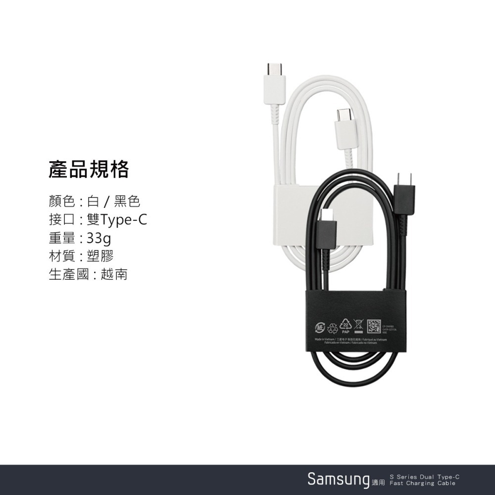 SAMSUNG 三星製造 S24/S23系列 雙Type-C 快充充電線 / 袋裝-細節圖11