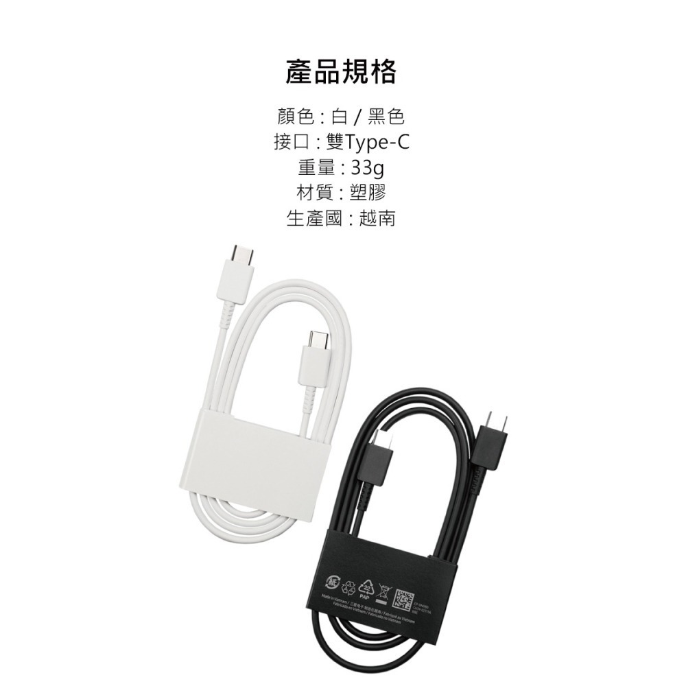 SAMSUNG 三星製造 Z Fold7 Flip7適用 雙Type-C 快充充電線 / 袋裝-細節圖11