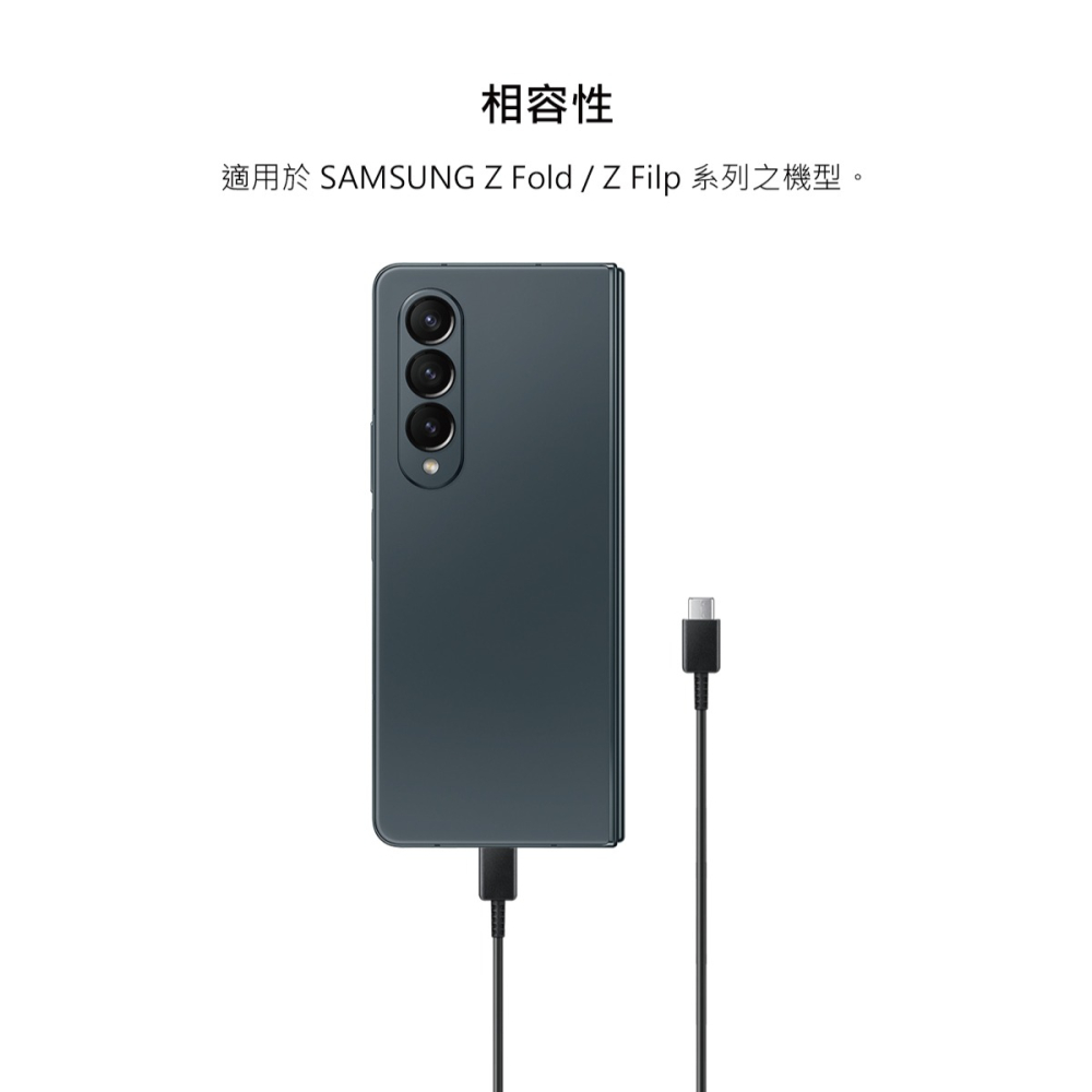 SAMSUNG 三星製造 Z Fold5/Flip5適用 雙Type-C 快充充電線 / 袋裝-細節圖10