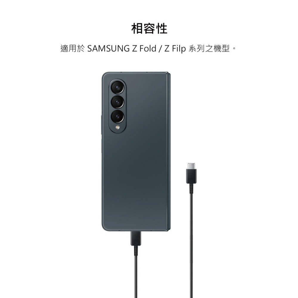 SAMSUNG 三星製造 Z Fold6 Flip6適用 雙Type-C 快充充電線 / 袋裝-細節圖10