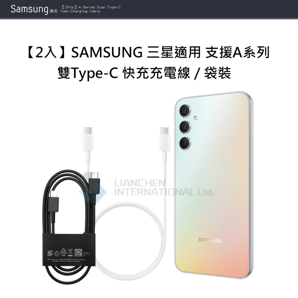 【2入】SAMSUNG 三星製造 A系列適用 雙Type-C 快充充電線 / 袋裝-細節圖8