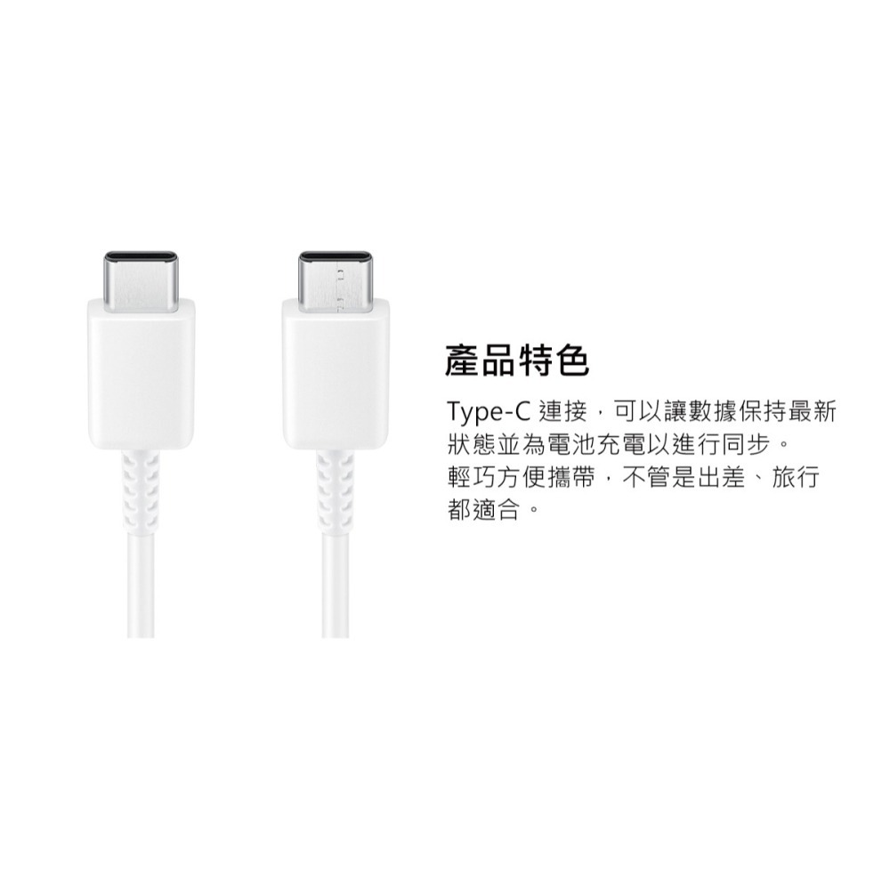 【2入組】Samsung 三星製造 S25 S24系列 雙 Type-C 快充充電線 (100cm / 袋裝)-細節圖10