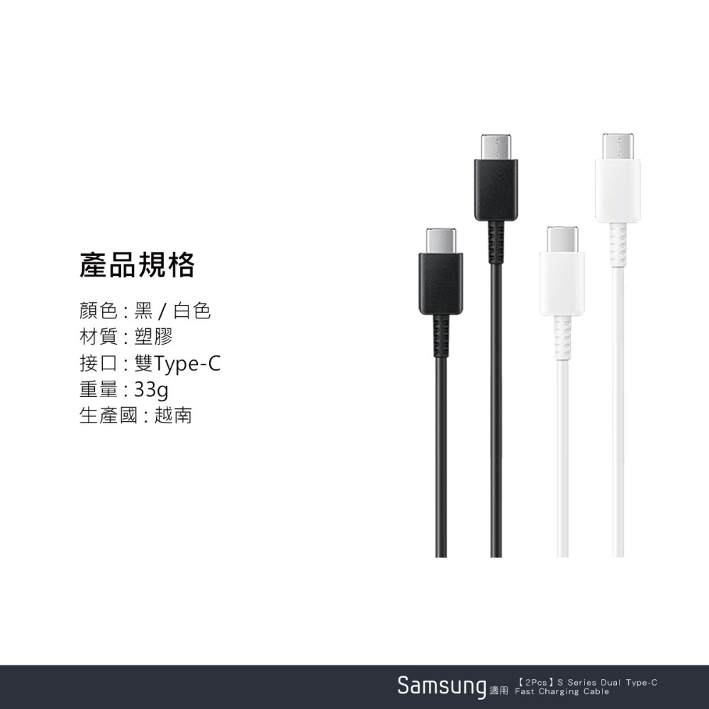 【2入組】Samsung 三星製造 S25 S24系列 雙 Type-C 快充充電線 (100cm / 袋裝)-細節圖11
