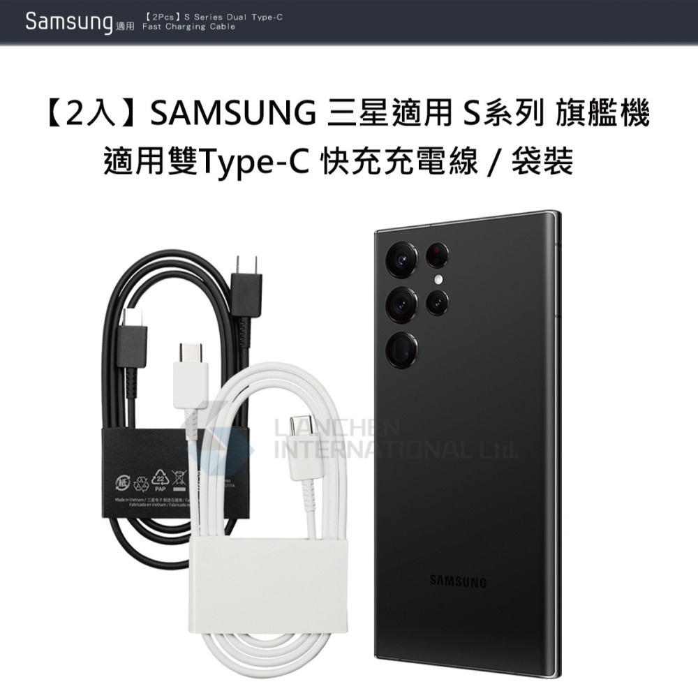 【2入】SAMSUNG 三星製造 S24/S23系列 雙Type-C 快充充電線 / 袋裝-細節圖8