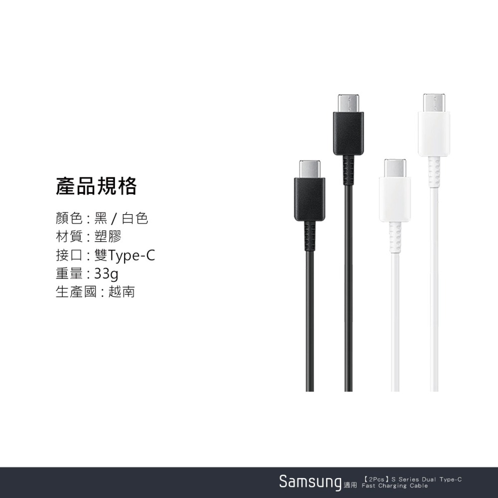 【2入】SAMSUNG 三星製造 S24/S23系列 雙Type-C 快充充電線 / 袋裝-細節圖11