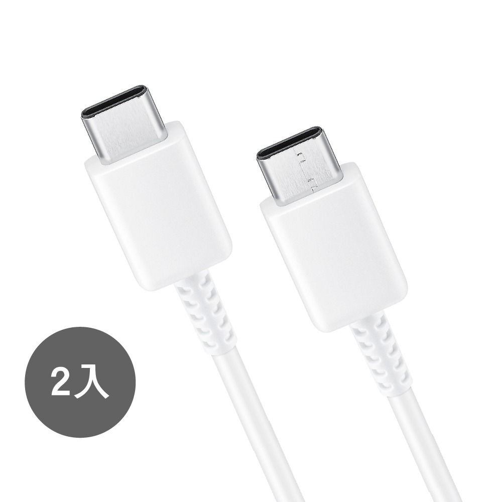 【2入組】Samsung 三星製造 S25 S24系列 雙 Type-C 快充充電線 (100cm / 袋裝)-規格圖11