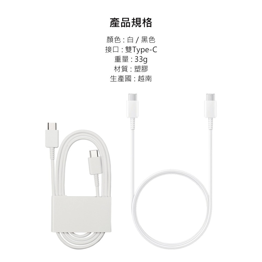 【2入】SAMSUNG 三星製造 Z Fold7 Flip7適用 雙Type-C 快充充電線 / 袋裝-細節圖10