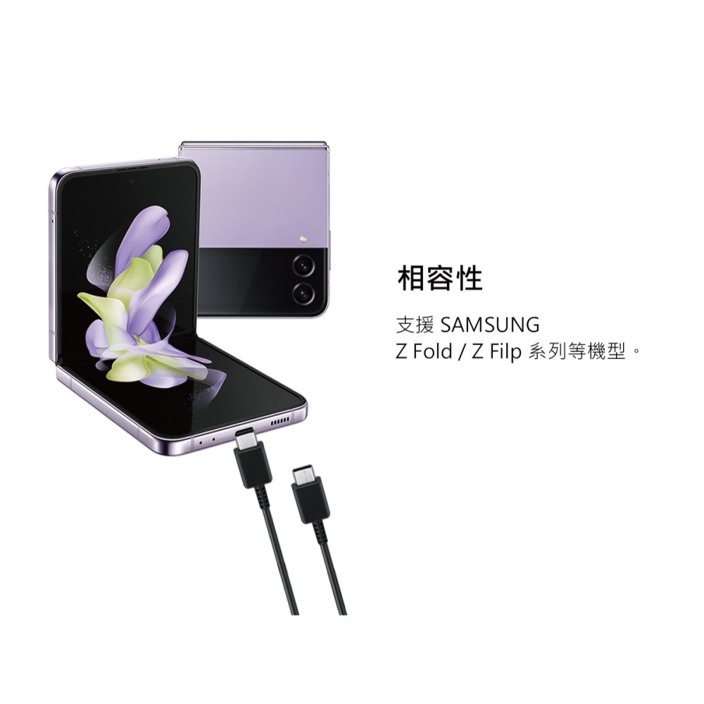 【2入】SAMSUNG 三星製造 Z Fold5/Flip5適用 雙Type-C 快充充電線 / 袋裝-細節圖8