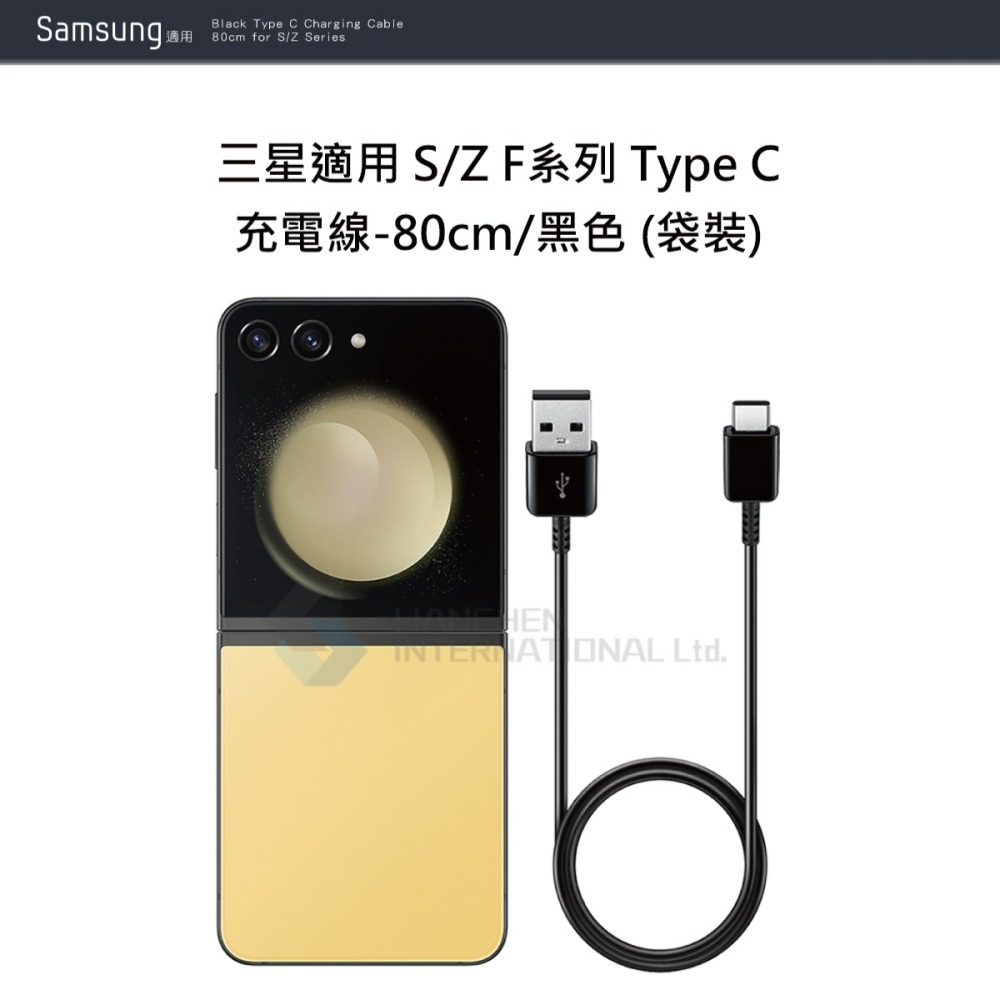 SAMSUNG 三星製造 S/Z F系列 Type C 充電線-80cm/黑色 (袋裝)-細節圖7