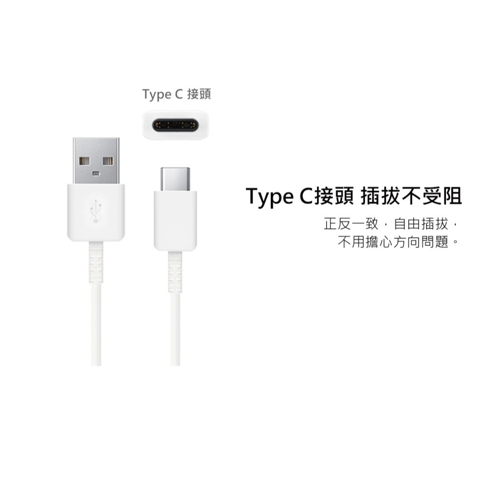 SAMSUNG 三星製造 S/Z F系列 Type C 充電線-80cm/白色 (袋裝)-細節圖9