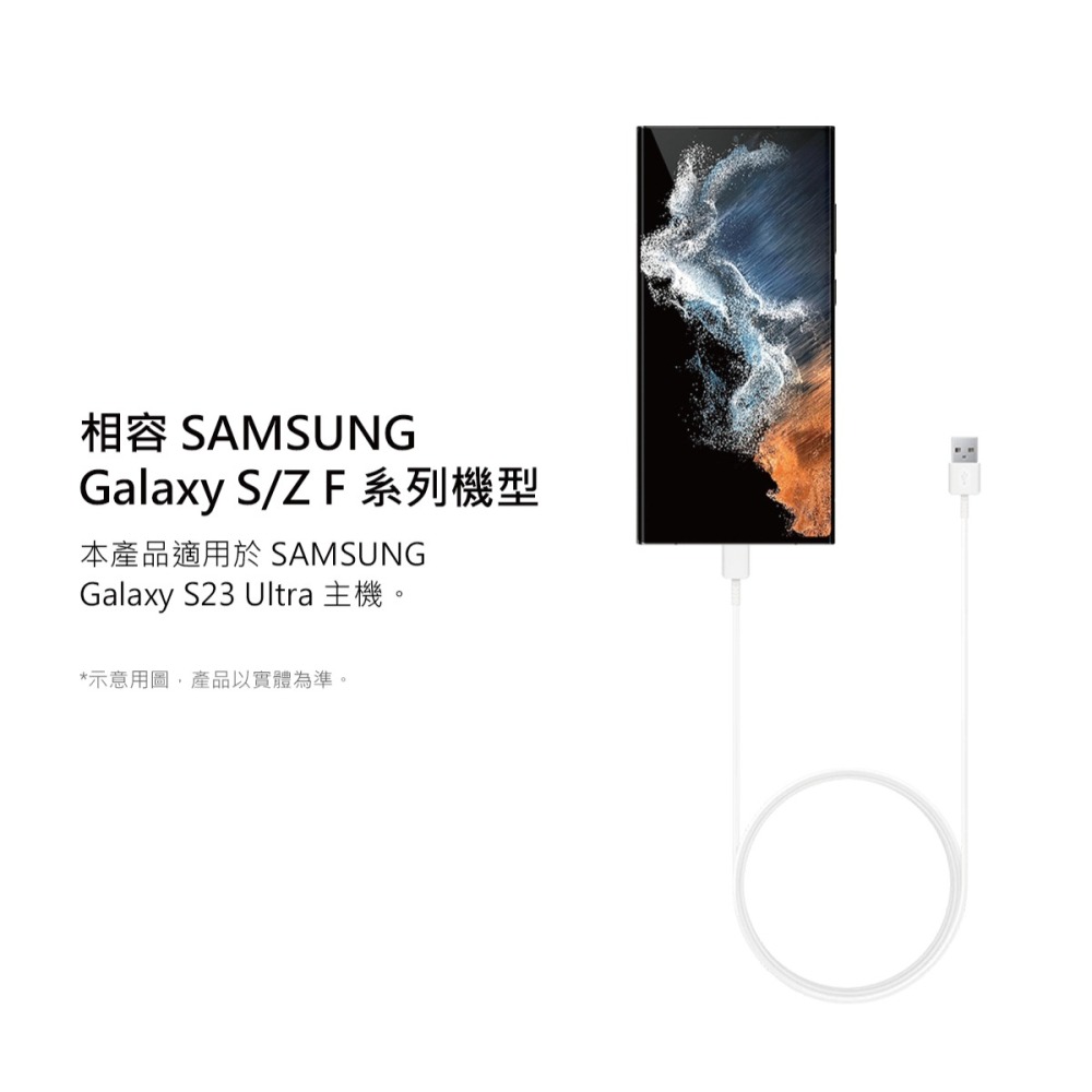 SAMSUNG 三星製造 S/Z F系列 Type C 充電線-80cm/白色 (袋裝)-細節圖8