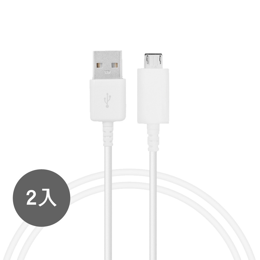 【2入】SAMSUNG 三星製造 白色新版 Micro USB 充電線-1m (袋裝)-細節圖2