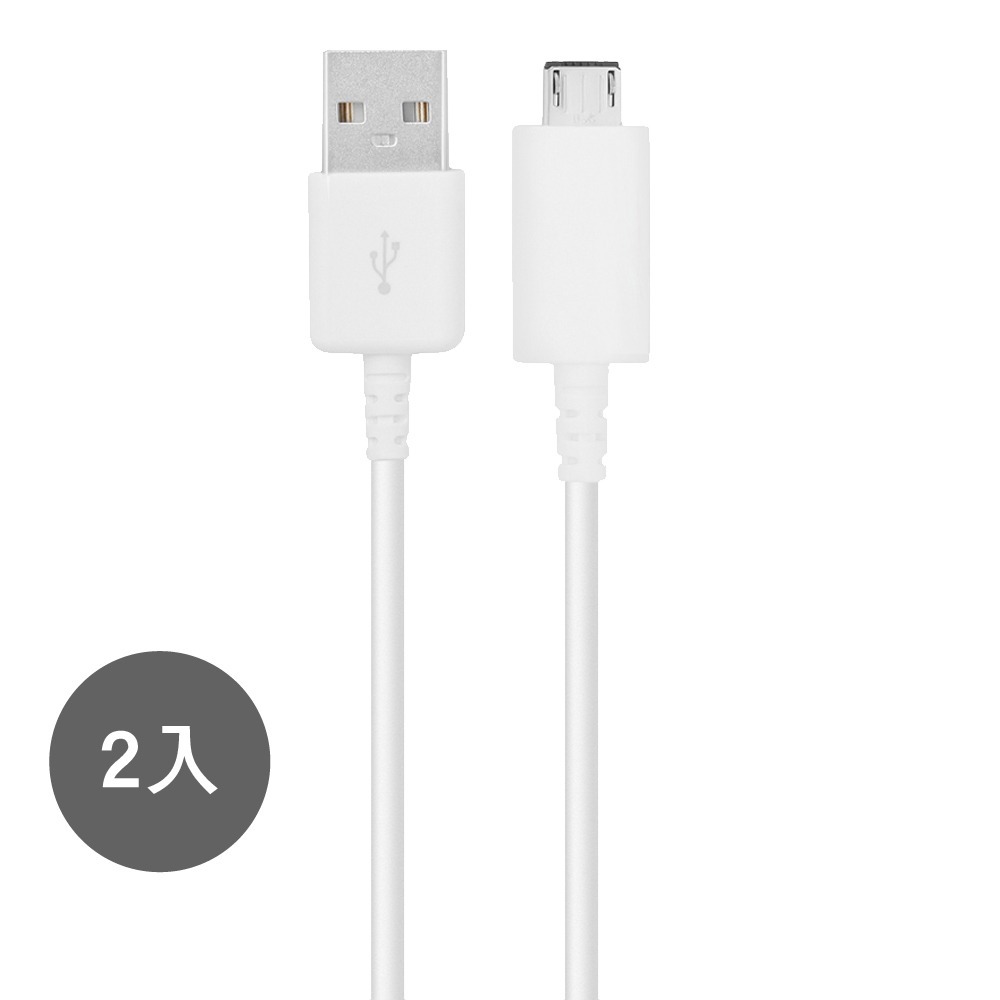 【2入】SAMSUNG 三星製造 白色新版 Micro USB 充電線-1m (袋裝)-細節圖3
