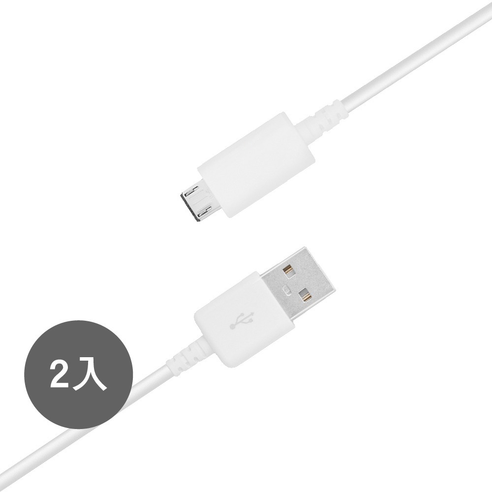 【2入】SAMSUNG 三星製造 白色新版 Micro USB 充電線-1m (袋裝)-細節圖4