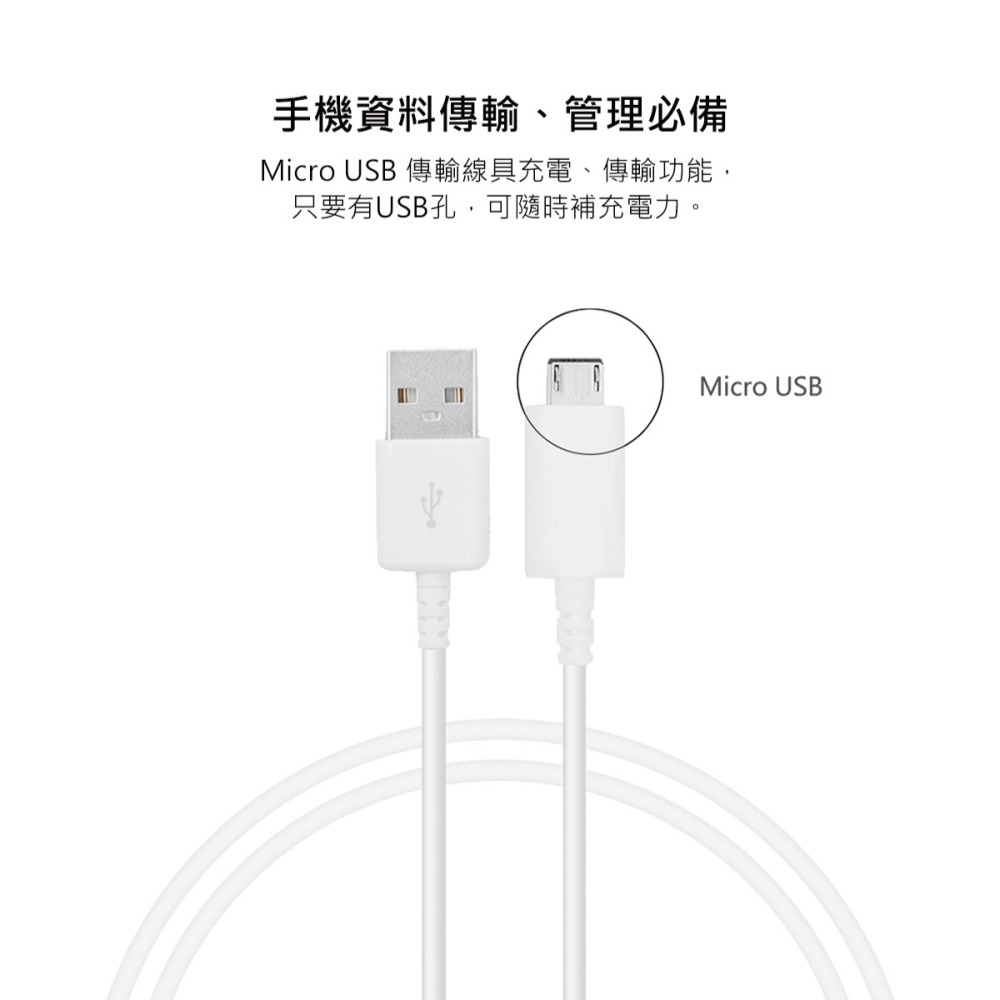 【2入】SAMSUNG 三星製造 白色新版 Micro USB 充電線-1m (袋裝)-細節圖6