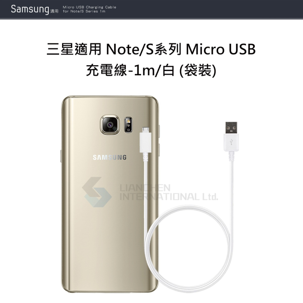 SAMSUNG 三星製造 Note/S系列 Micro USB 充電線-1m/白 (袋裝)-細節圖6