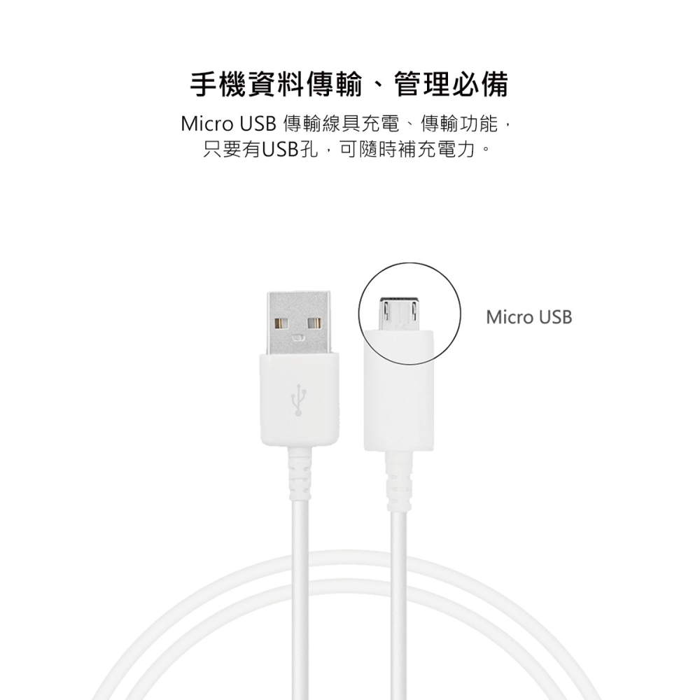 SAMSUNG 三星製造 Note/S系列 Micro USB 充電線-1m/白 (袋裝)-細節圖9